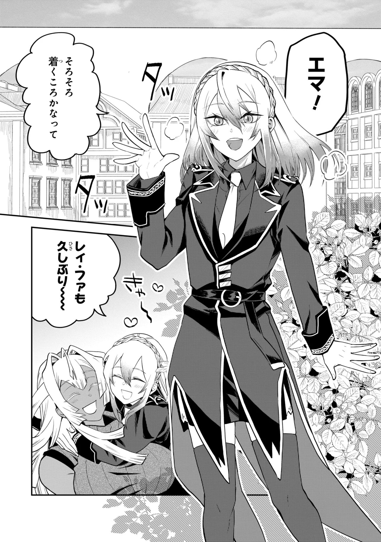 Heimin Shusshin no Teikoku Shoukan, Munou na Kizoku Joukan wo Juurin shite Nariagaru Chapter 29.3 2ページ