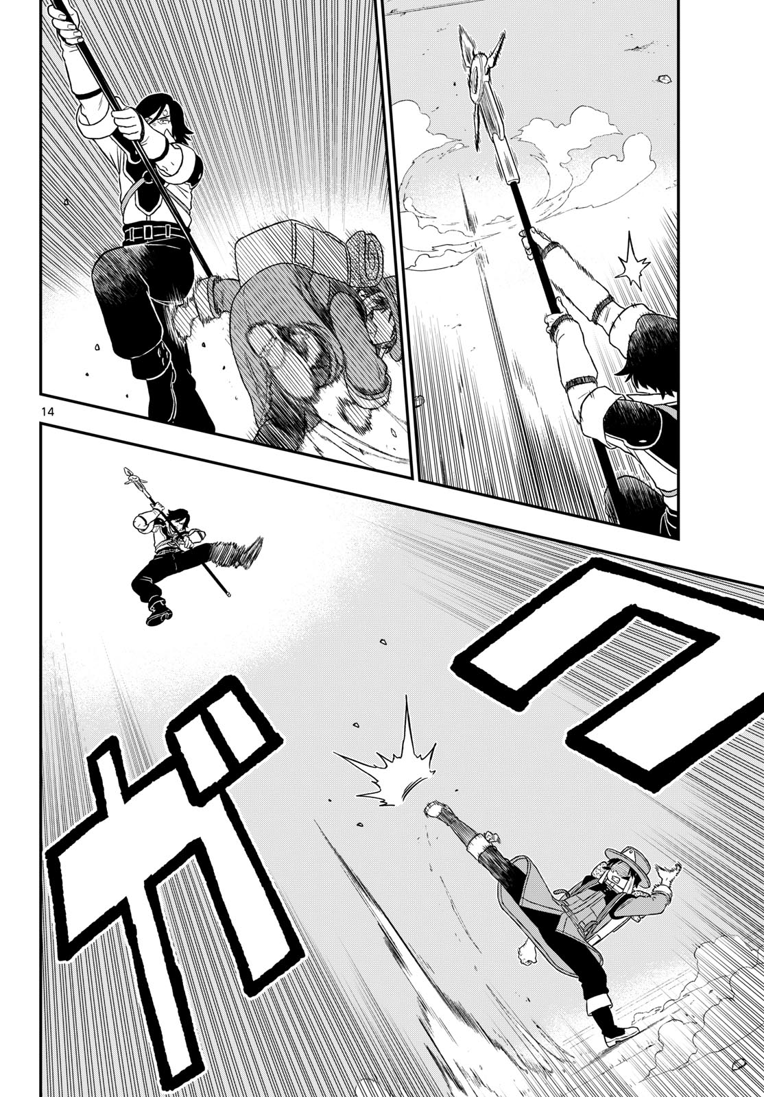 Dragemis Chapter 28 14ページ