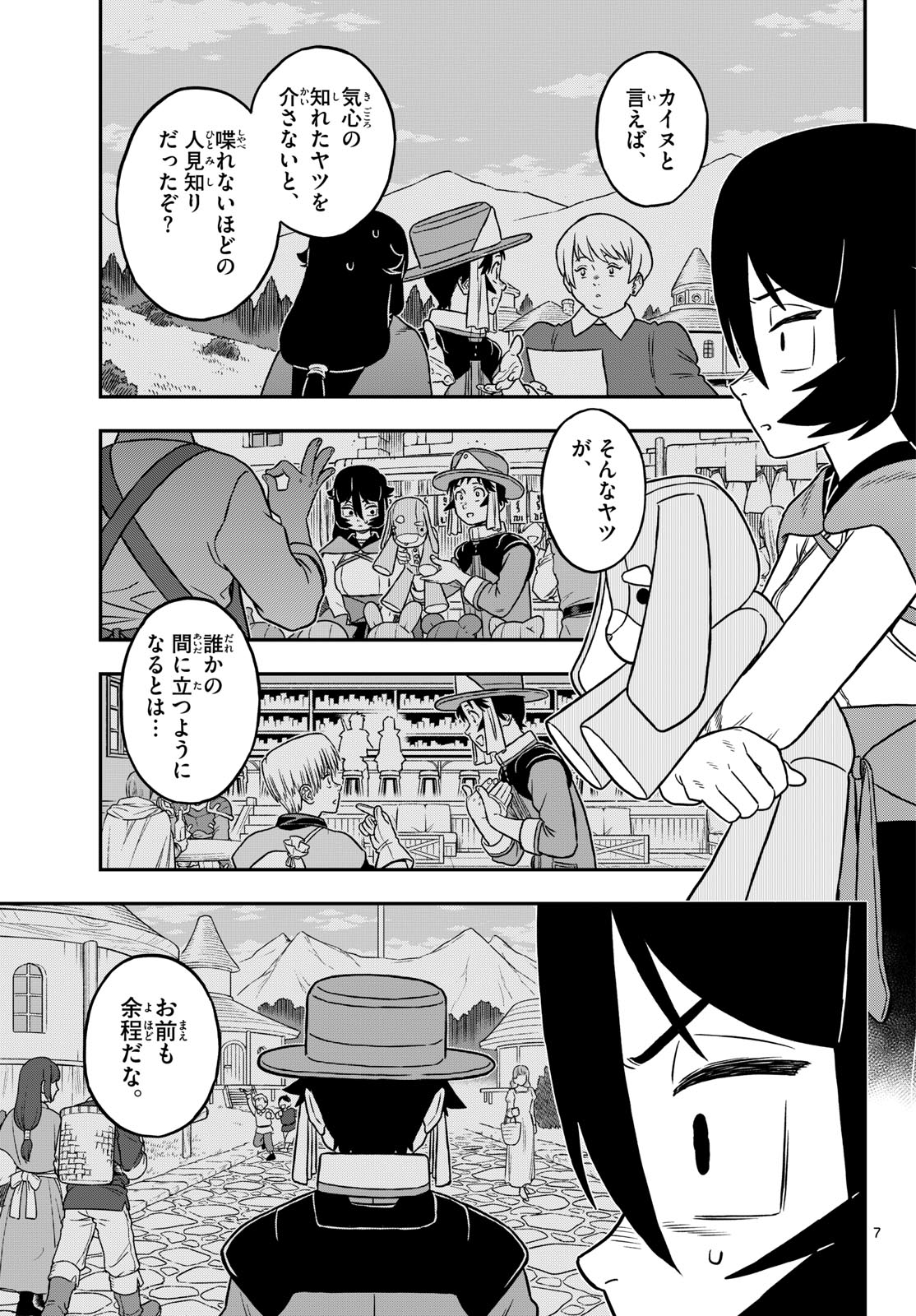 Dragemis Chapter 30 7ページ