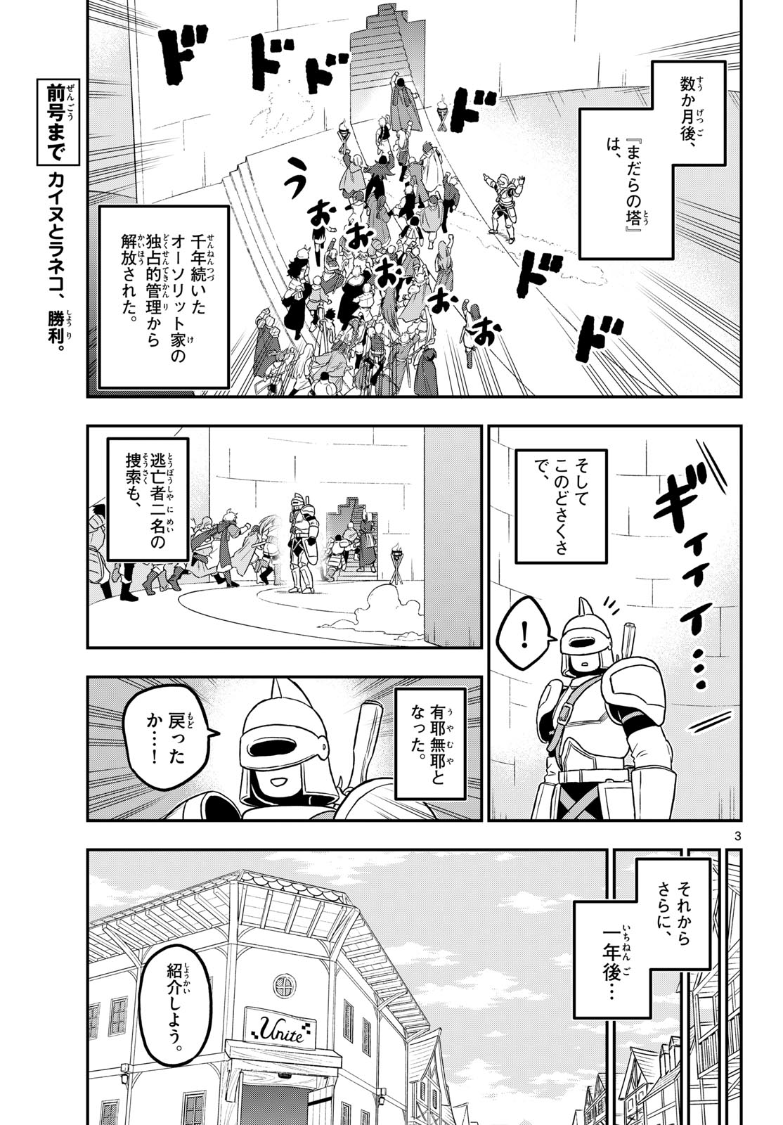 Dragemis Chapter 31 3ページ