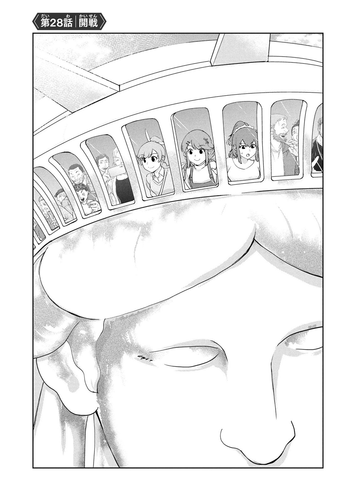 Kamigami no Kennou wo Ayatsurishi Mono Chapter 28 1ページ