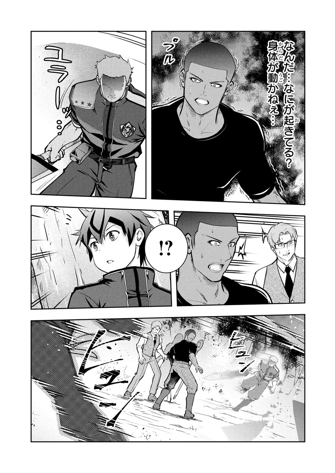 Kamigami no Kennou wo Ayatsurishi Mono Chapter 28 13ページ