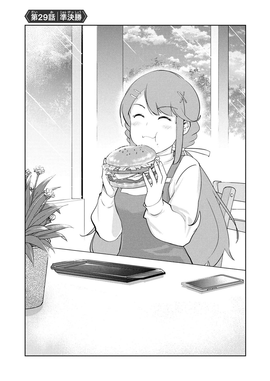Kamigami no Kennou wo Ayatsurishi Mono Chapter 29 1ページ