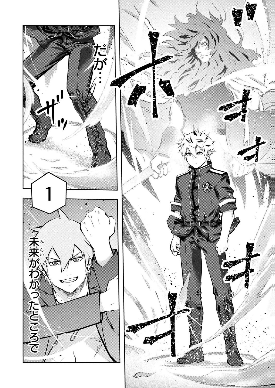 Kamigami no Kennou wo Ayatsurishi Mono Chapter 29 20ページ