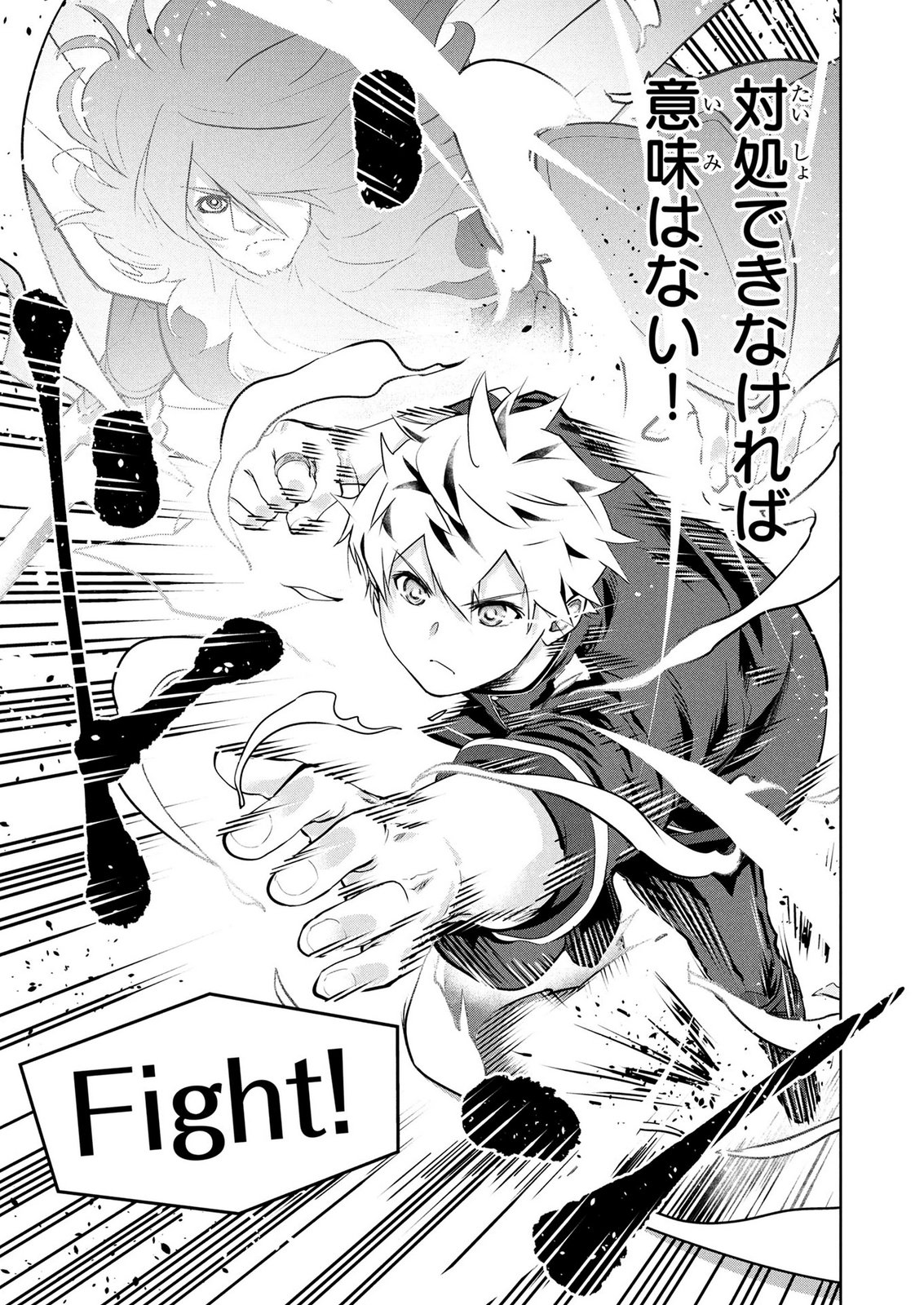 Kamigami no Kennou wo Ayatsurishi Mono Chapter 29 21ページ