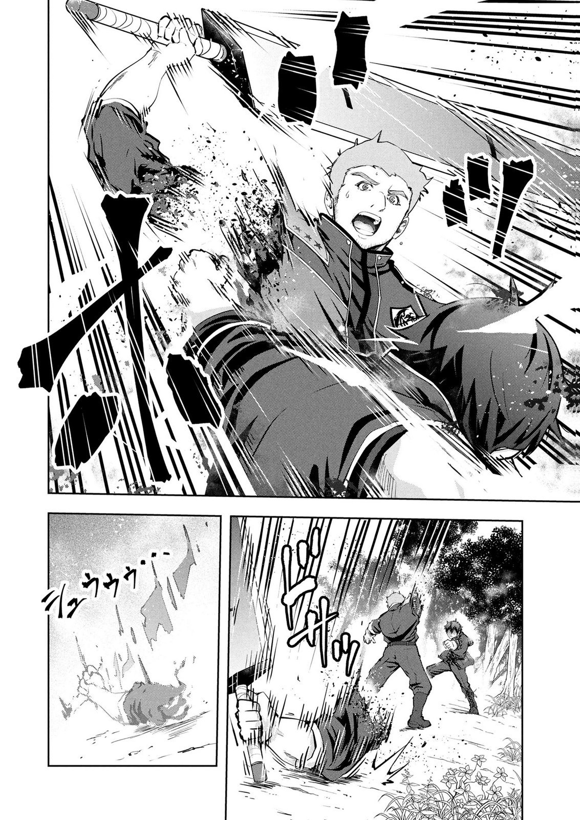 Kamigami no Kennou wo Ayatsurishi Mono Chapter 29 4ページ