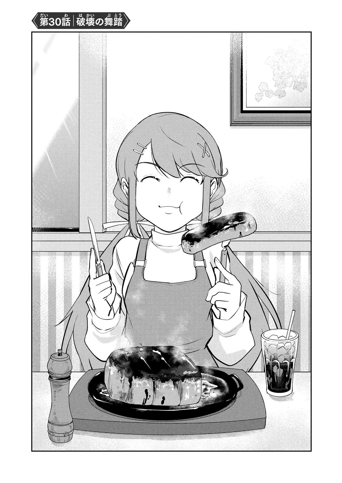 Kamigami no Kennou wo Ayatsurishi Mono Chapter 30 1ページ