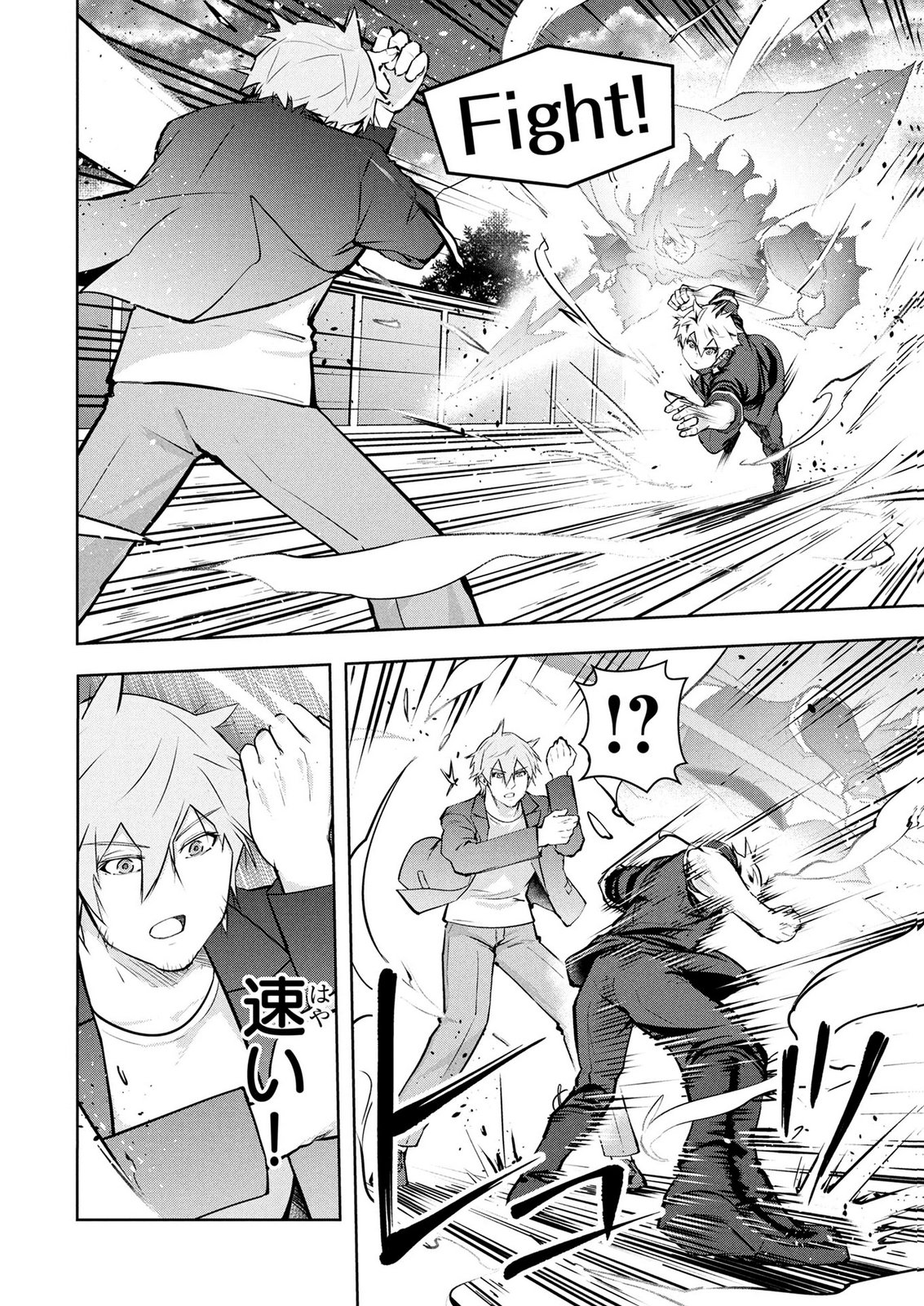 Kamigami no Kennou wo Ayatsurishi Mono Chapter 30 2ページ