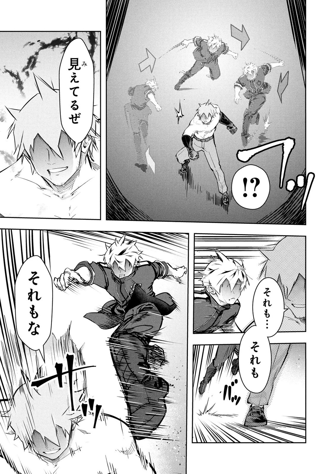 Kamigami no Kennou wo Ayatsurishi Mono Chapter 30 13ページ