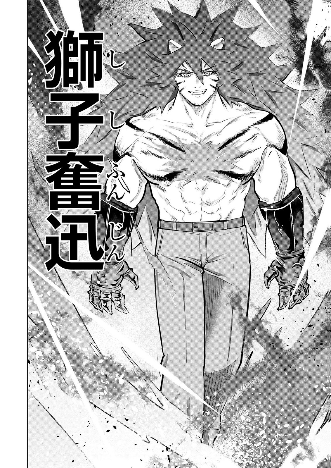 Kamigami no Kennou wo Ayatsurishi Mono Chapter 30 20ページ