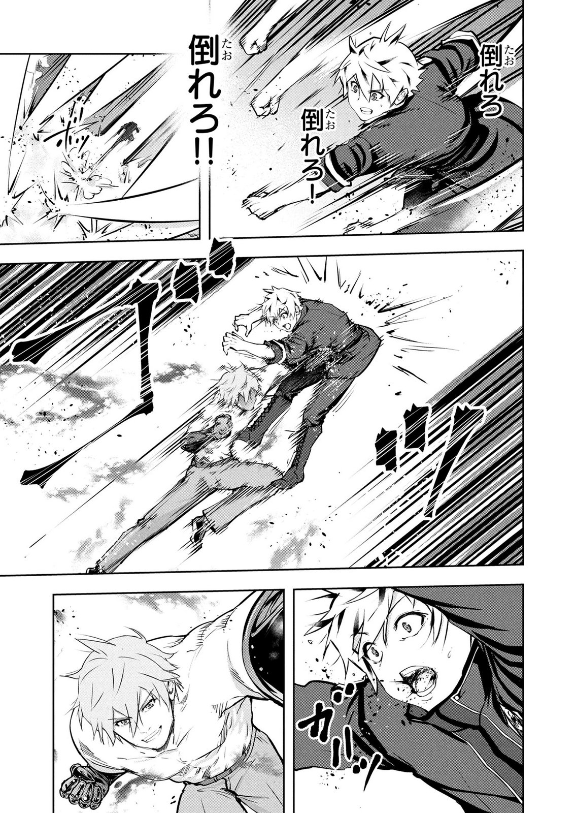 Kamigami no Kennou wo Ayatsurishi Mono Chapter 30 5ページ