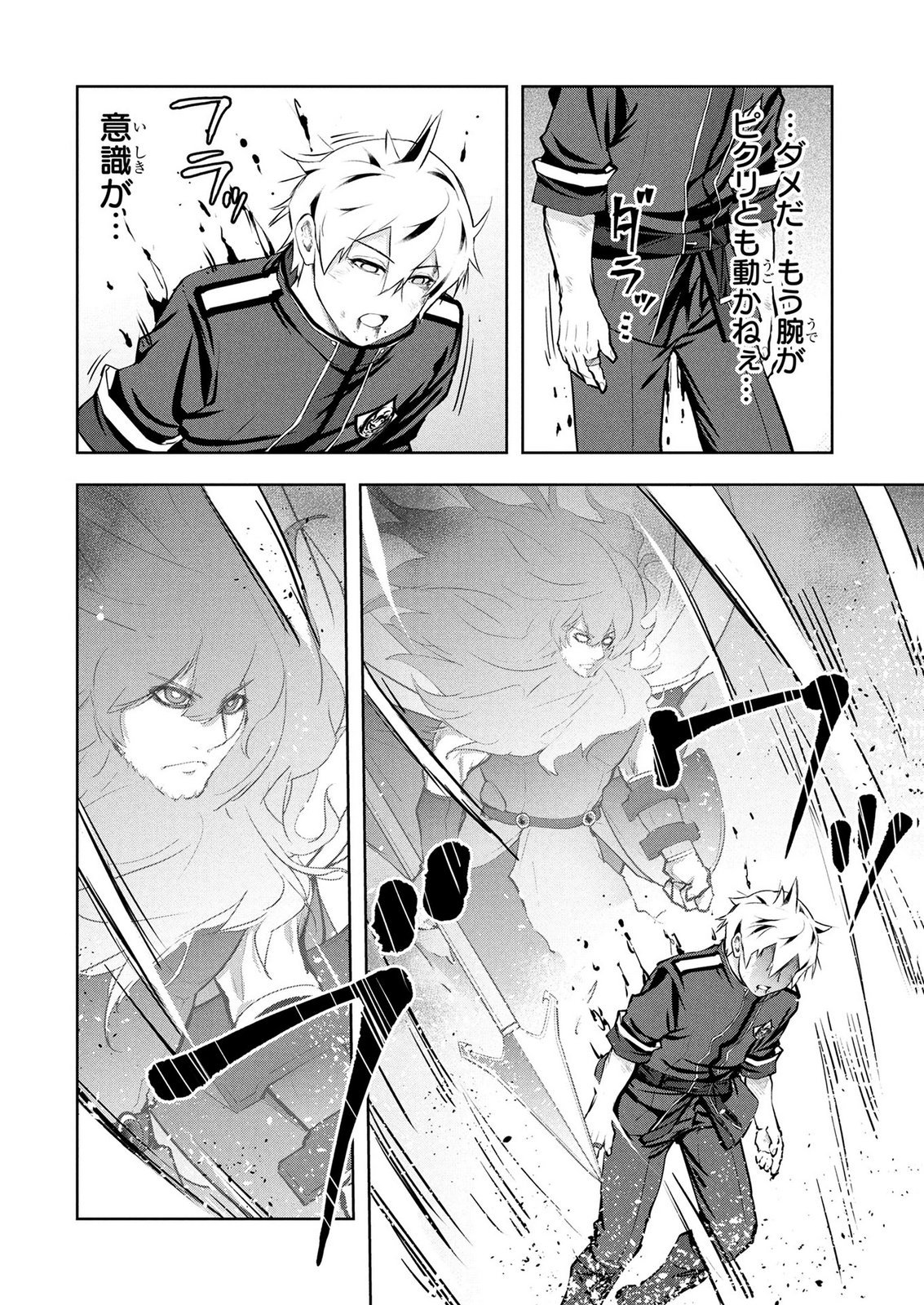 Kamigami no Kennou wo Ayatsurishi Mono Chapter 31 14ページ