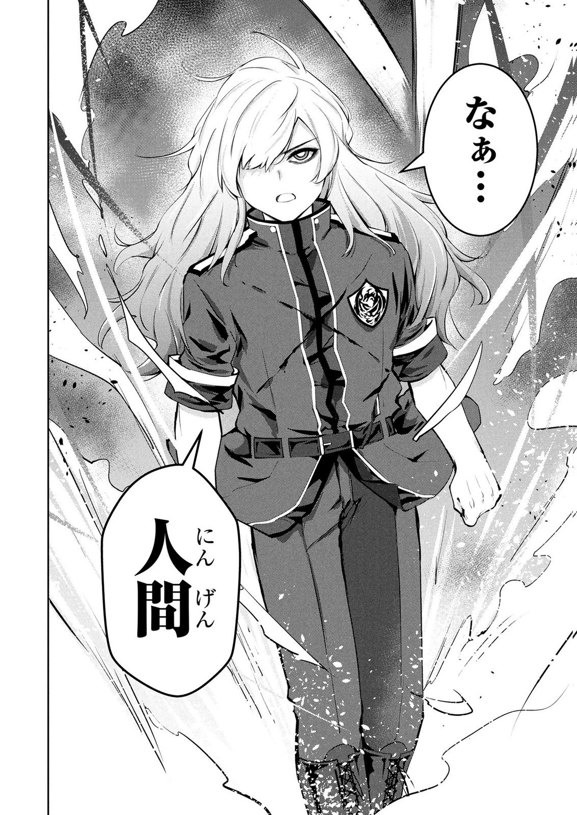 Kamigami no Kennou wo Ayatsurishi Mono Chapter 31 20ページ
