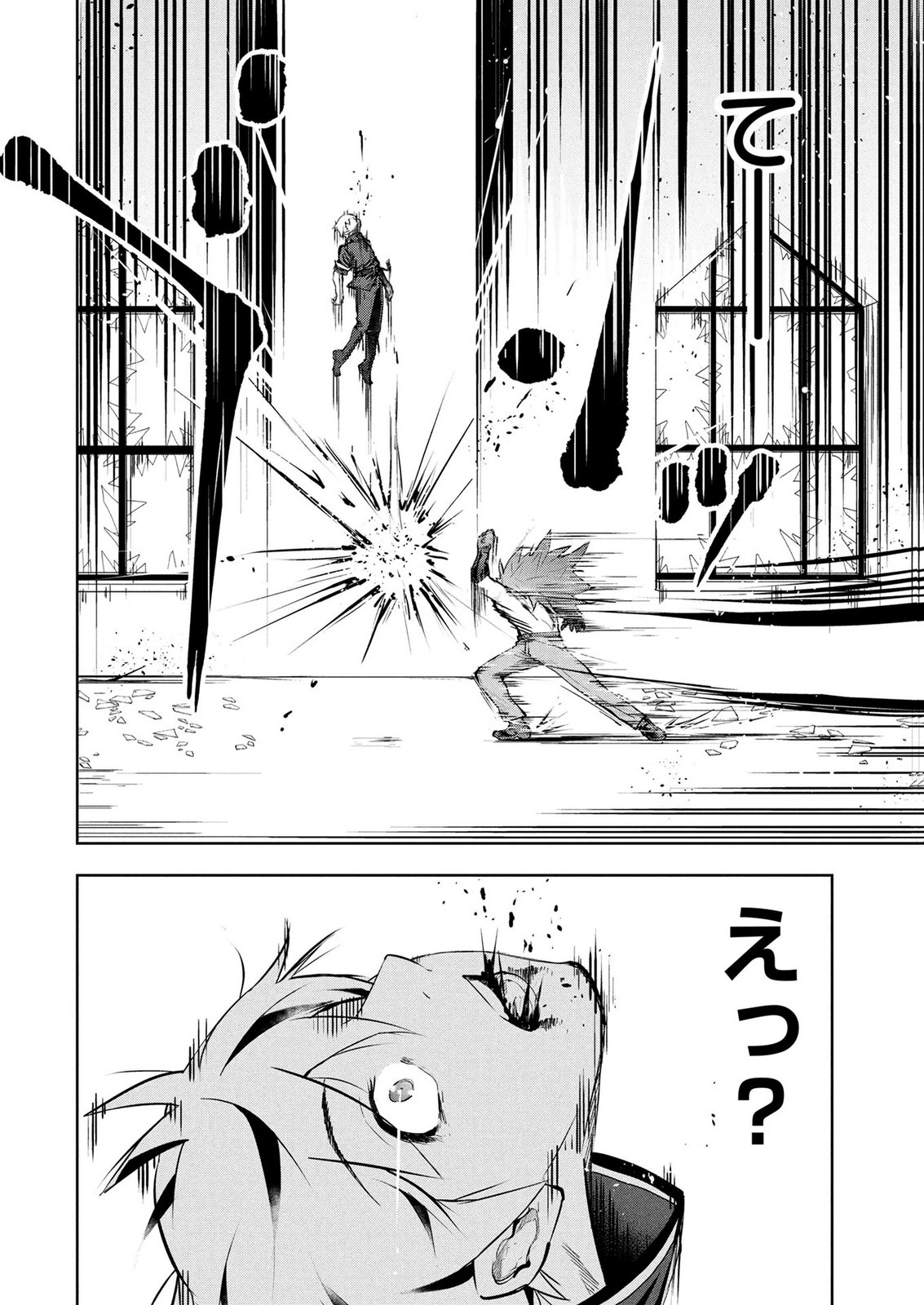 Kamigami no Kennou wo Ayatsurishi Mono Chapter 31 4ページ