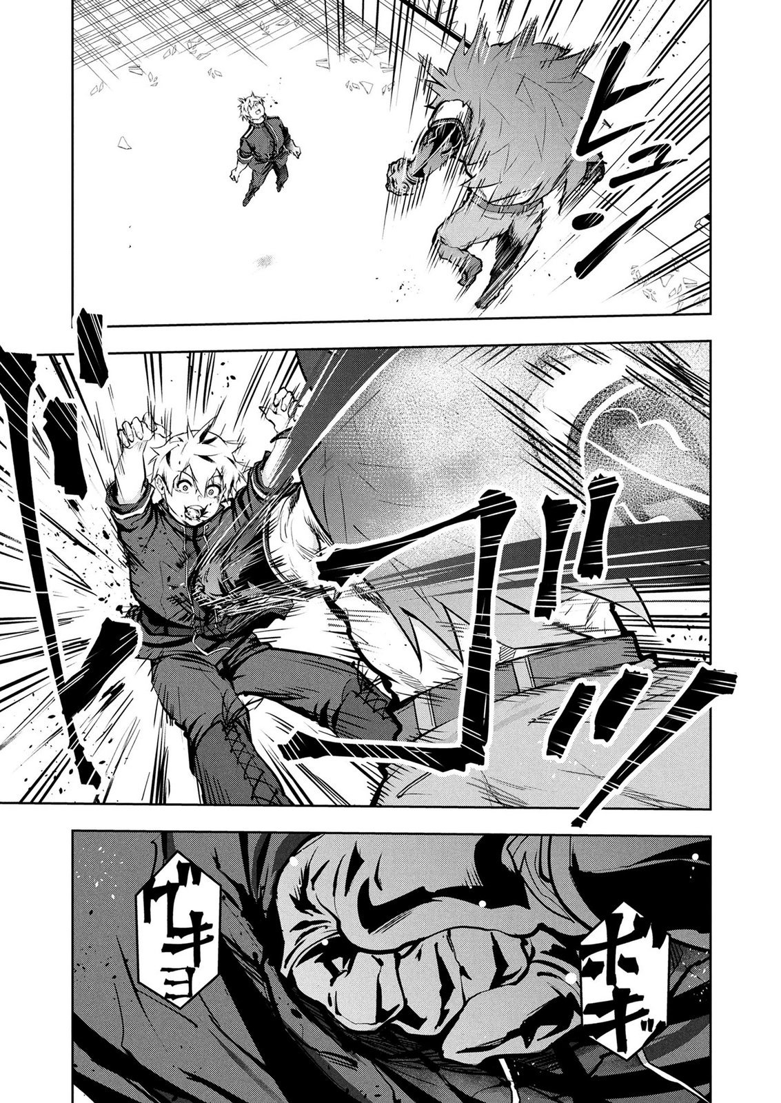 Kamigami no Kennou wo Ayatsurishi Mono Chapter 31 5ページ