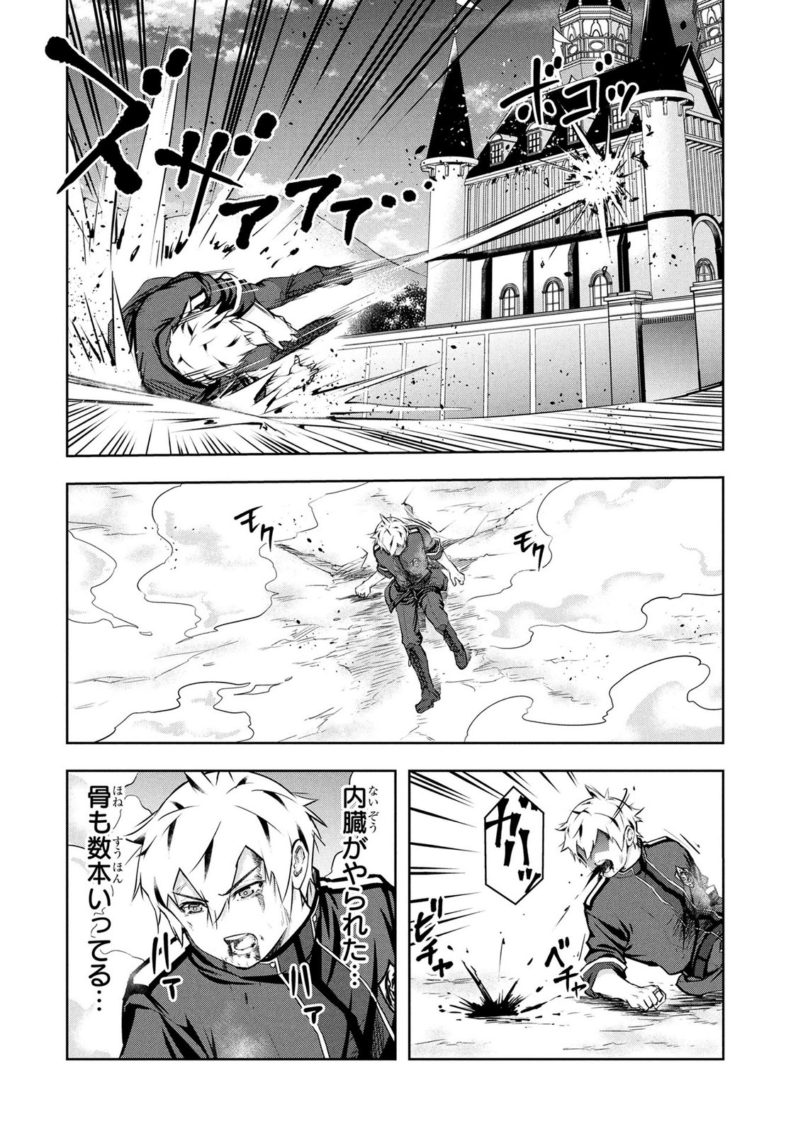 Kamigami no Kennou wo Ayatsurishi Mono Chapter 31 6ページ