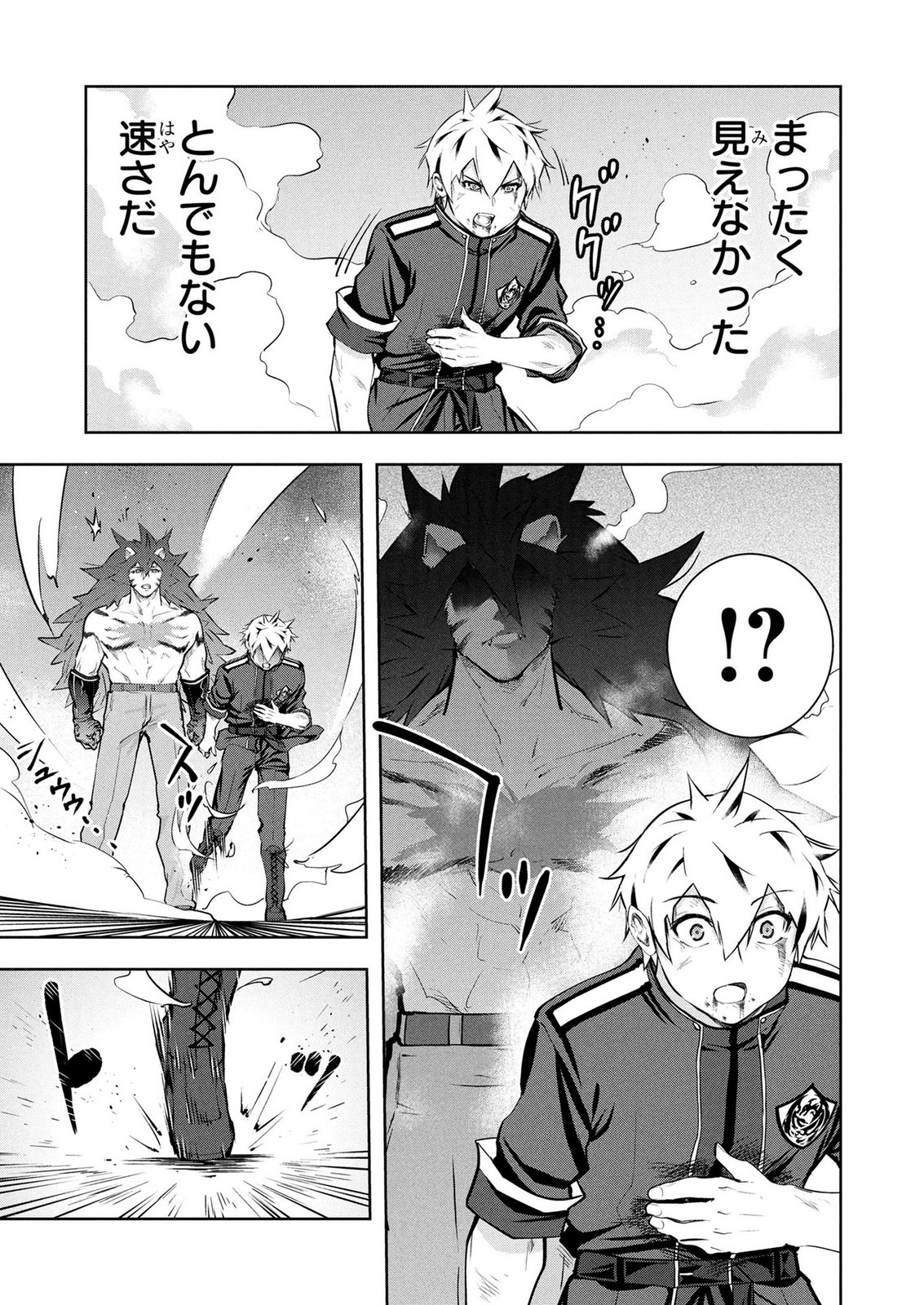 Kamigami no Kennou wo Ayatsurishi Mono Chapter 31 7ページ