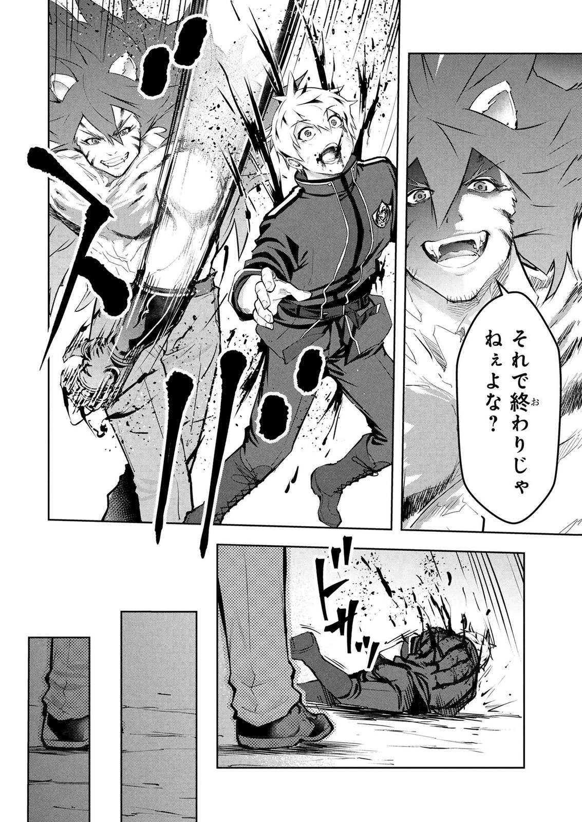 Kamigami no Kennou wo Ayatsurishi Mono Chapter 31 10ページ