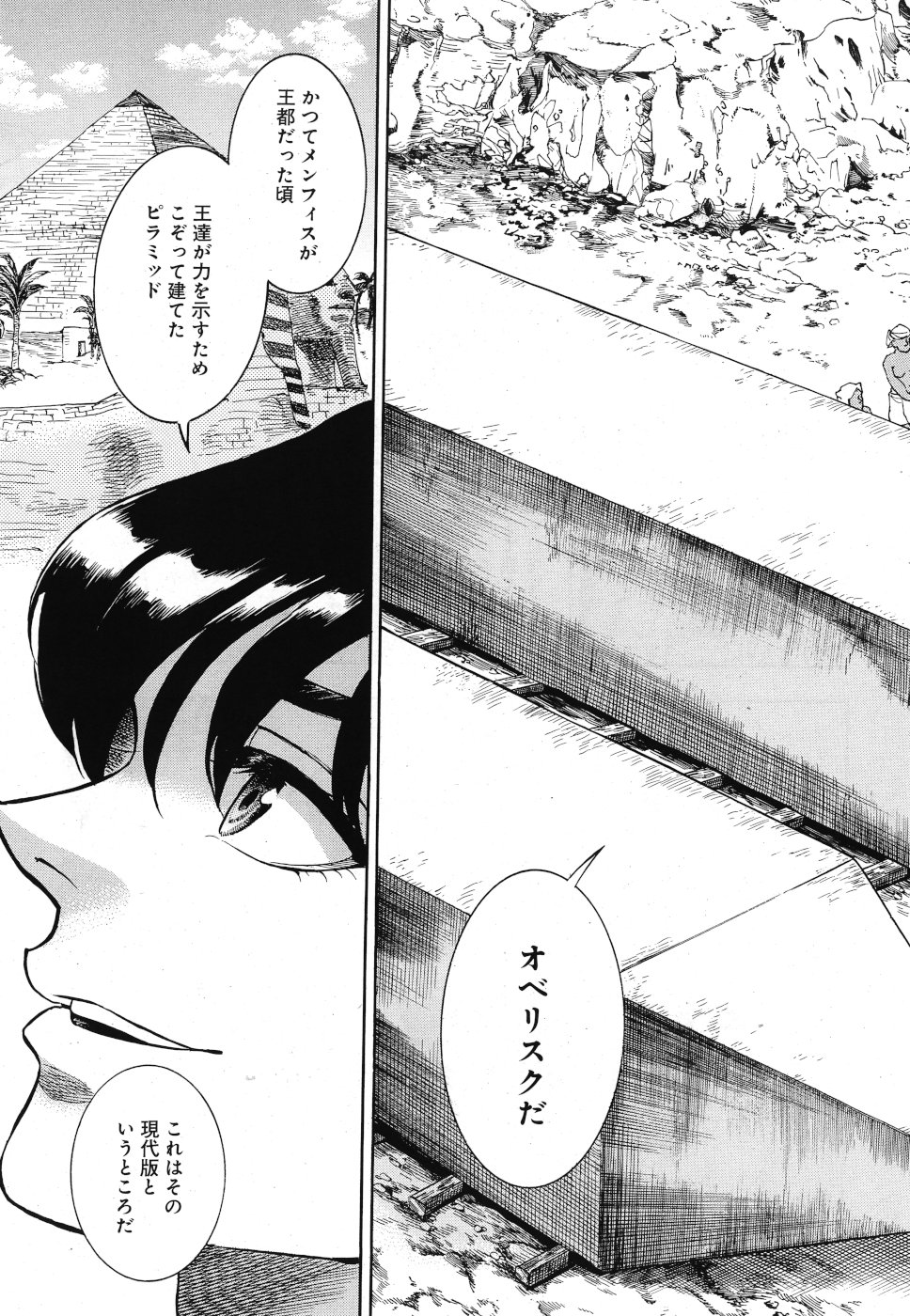 Aoi Horus no Hitomi - Dansou no Joou no Monogatari Chapter 30 11ページ
