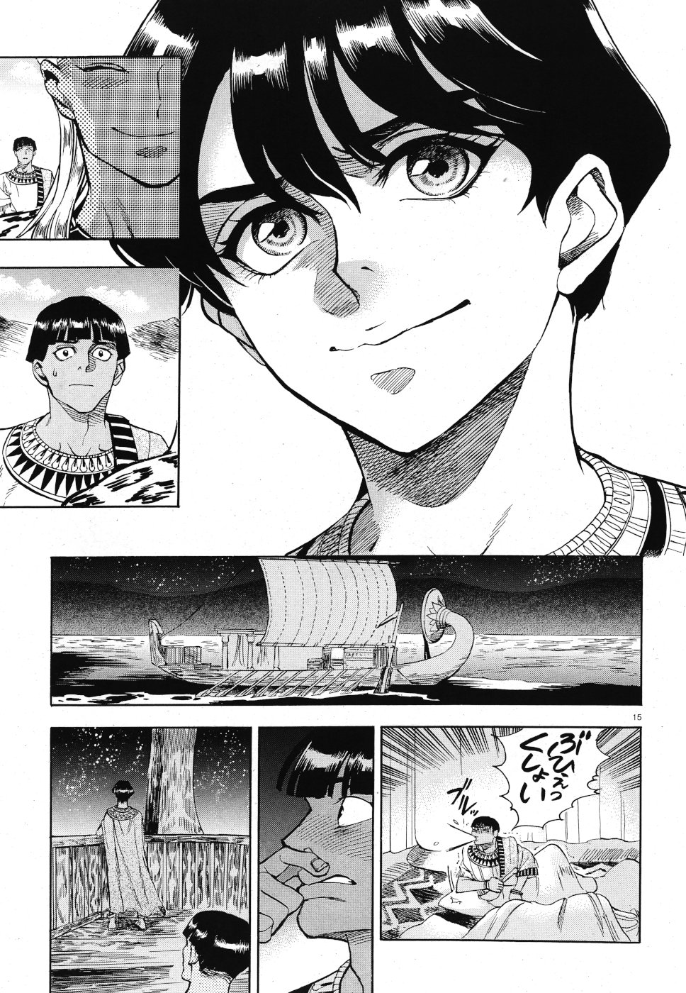 Aoi Horus no Hitomi - Dansou no Joou no Monogatari Chapter 30 15ページ