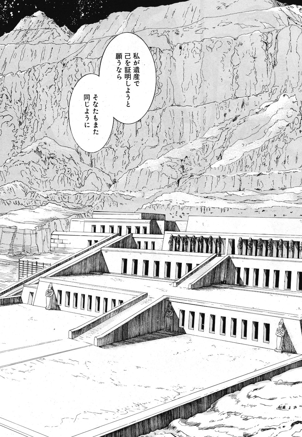 Aoi Horus no Hitomi - Dansou no Joou no Monogatari Chapter 30 28ページ