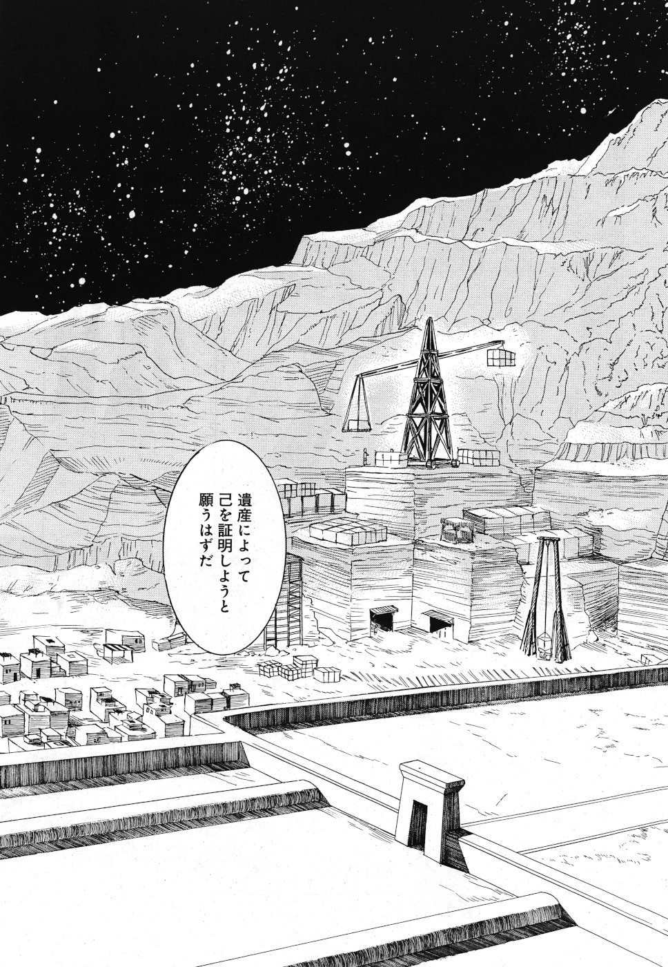 Aoi Horus no Hitomi - Dansou no Joou no Monogatari Chapter 30 29ページ