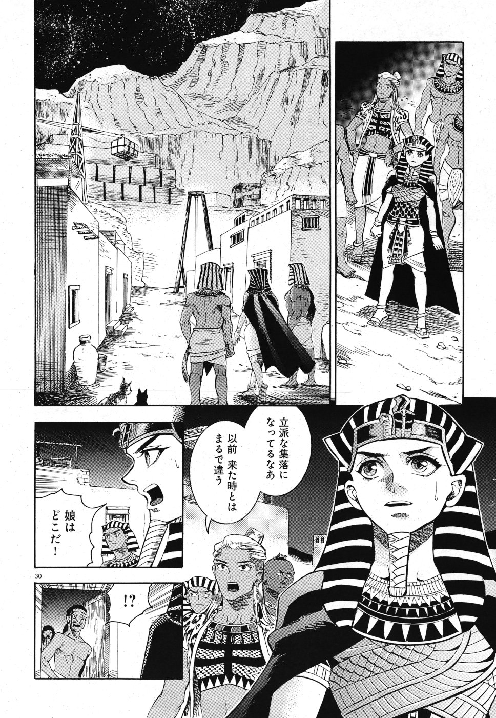 Aoi Horus no Hitomi - Dansou no Joou no Monogatari Chapter 30 30ページ