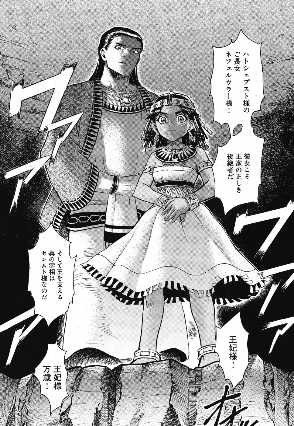 Aoi Horus no Hitomi - Dansou no Joou no Monogatari Chapter 30 32ページ