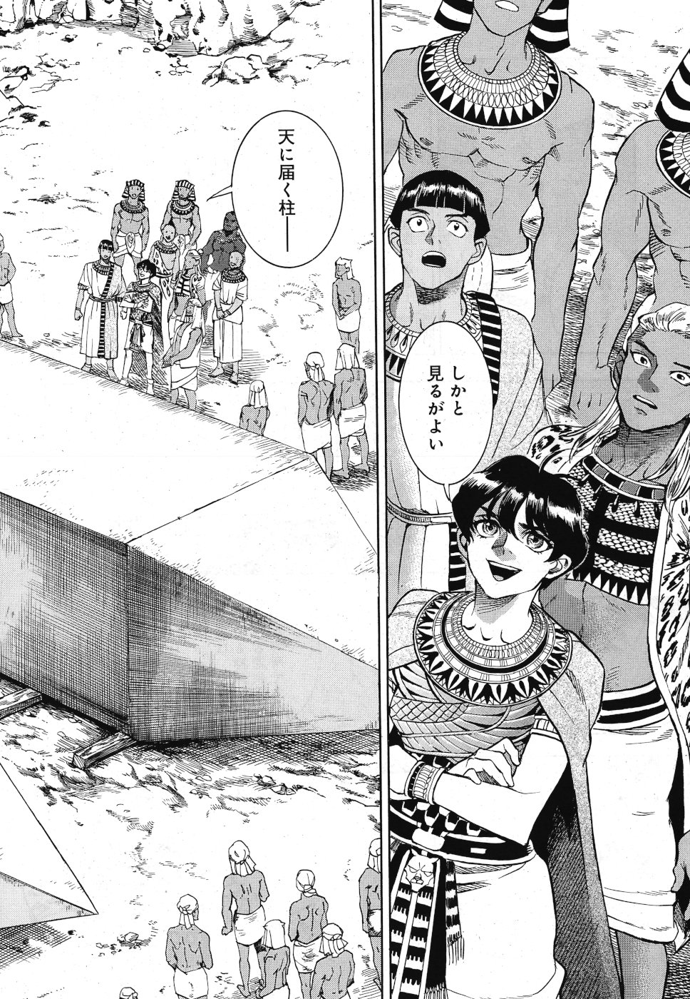 Aoi Horus no Hitomi - Dansou no Joou no Monogatari Chapter 30 10ページ