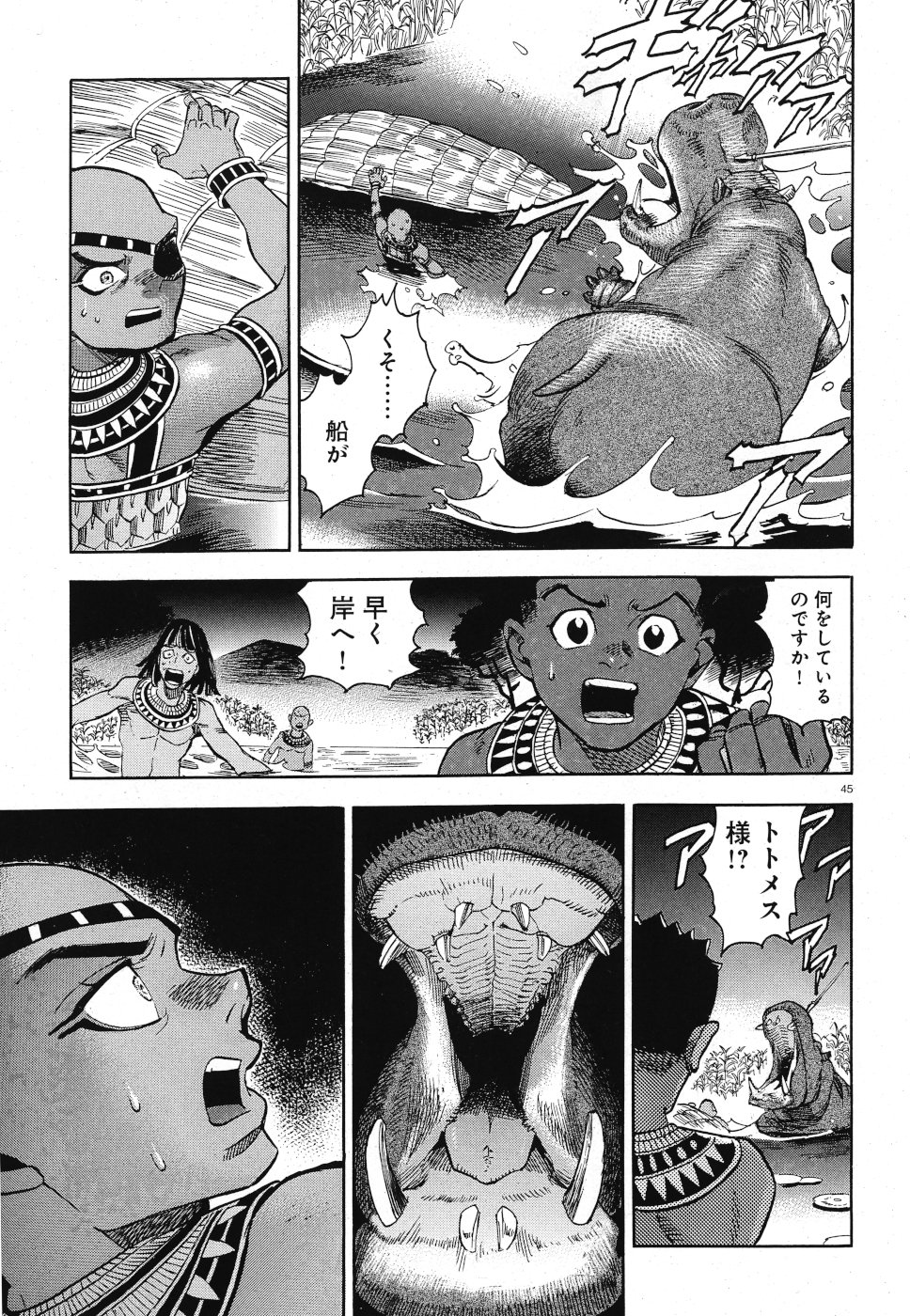 Aoi Horus no Hitomi - Dansou no Joou no Monogatari Chapter 31 11ページ