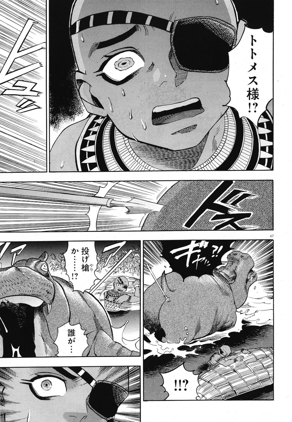 Aoi Horus no Hitomi - Dansou no Joou no Monogatari Chapter 31 13ページ