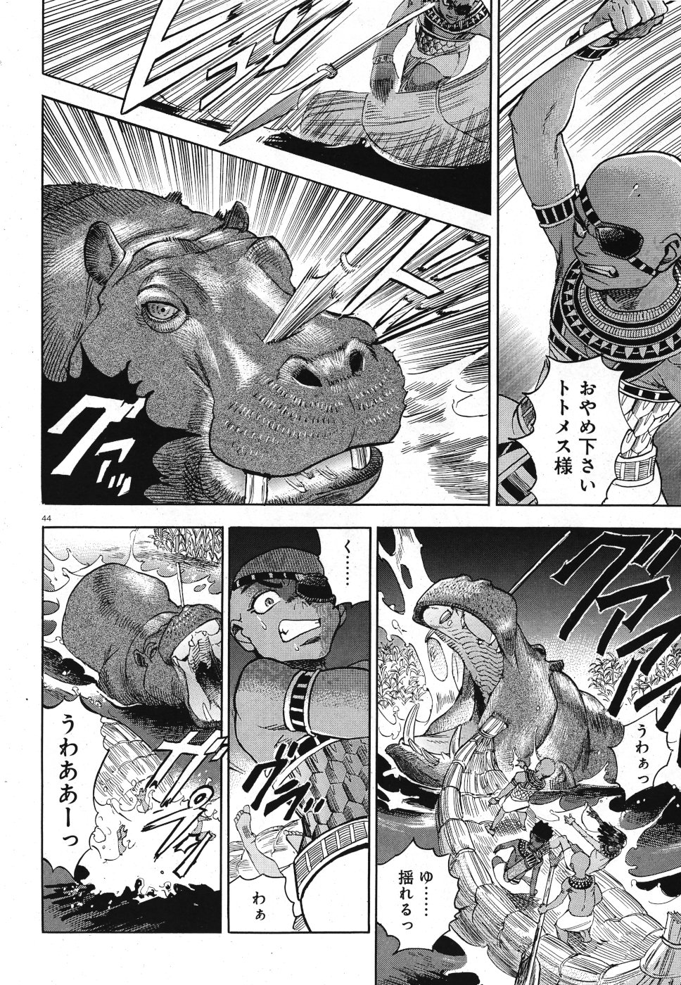 Aoi Horus no Hitomi - Dansou no Joou no Monogatari Chapter 31 10ページ
