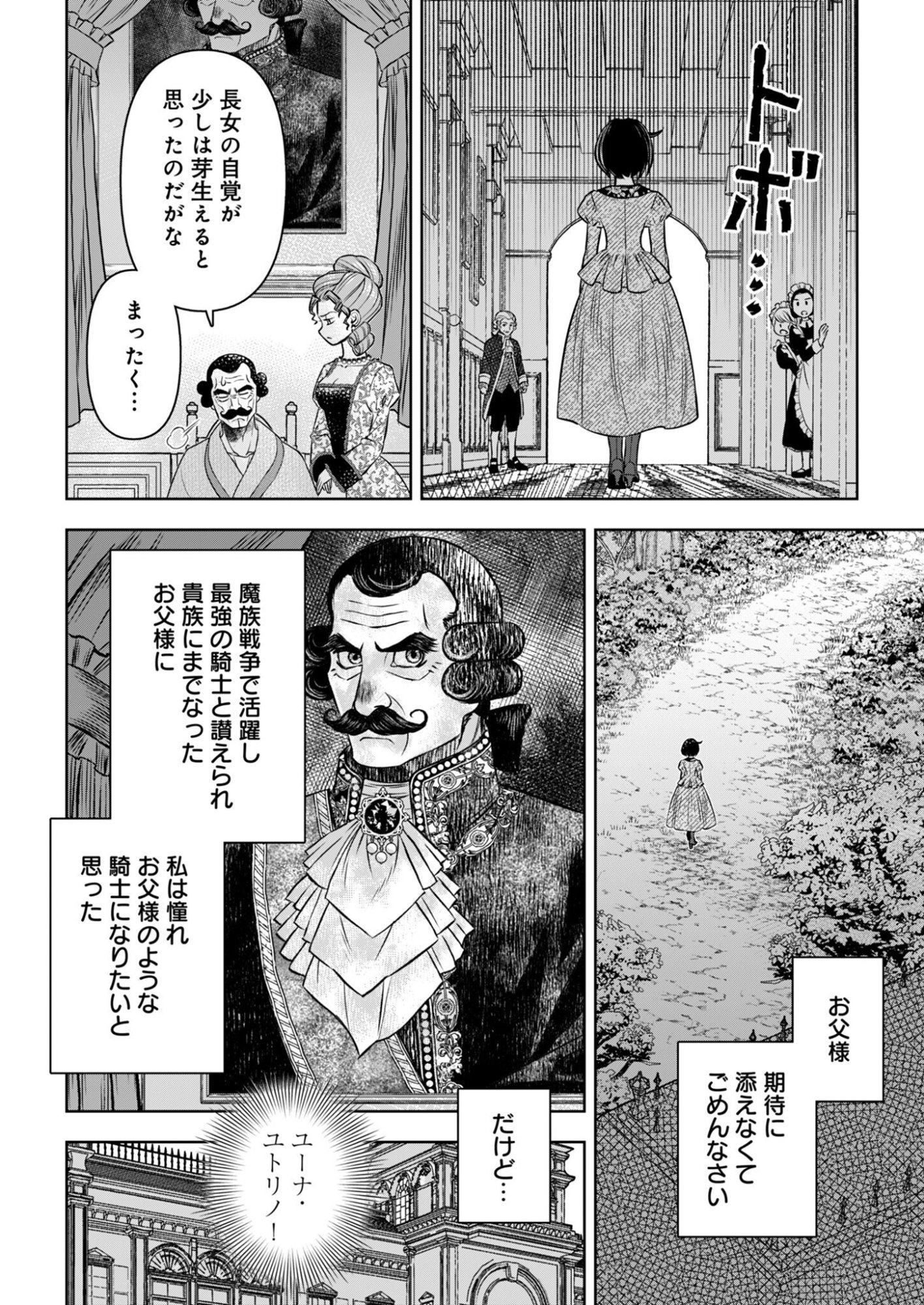 Onsen Mania Reijou no Isekai Yukemuri Kakumeiki Chapter 2 14ページ