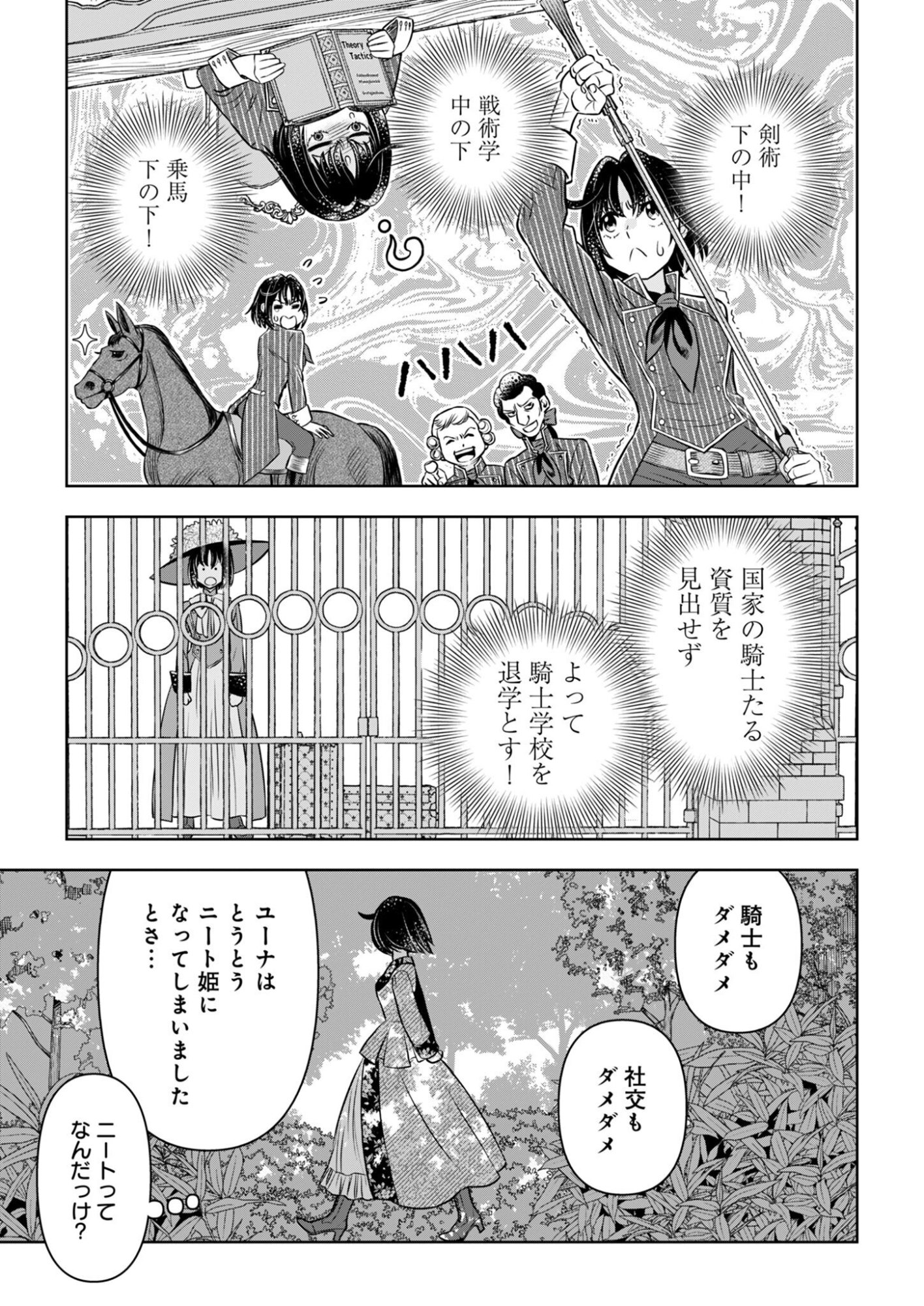 Onsen Mania Reijou no Isekai Yukemuri Kakumeiki Chapter 2 15ページ