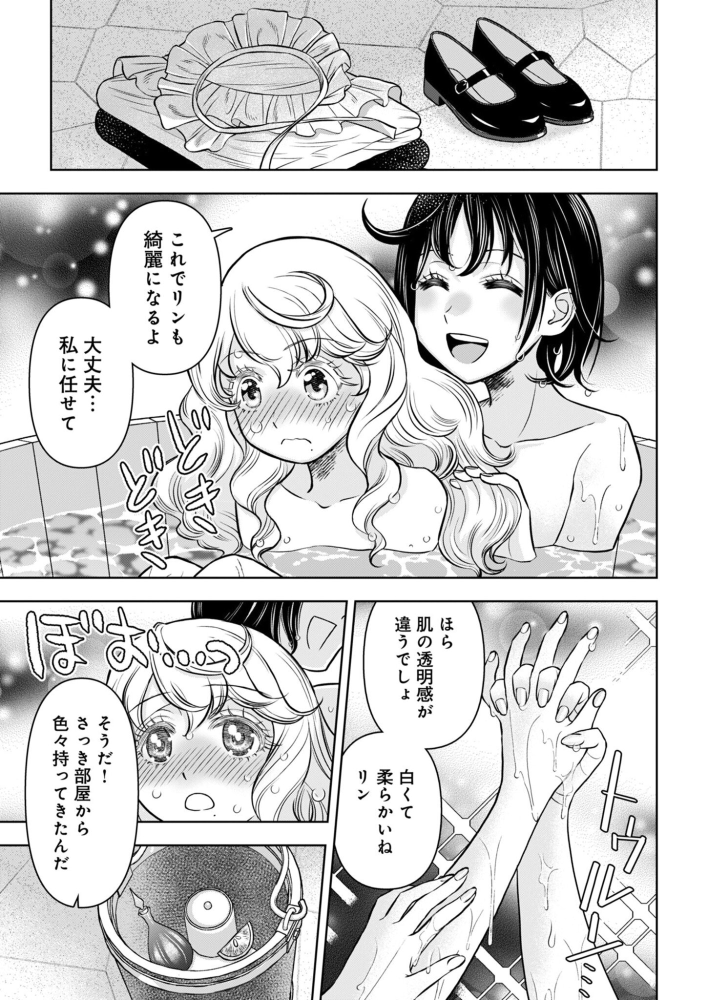 Onsen Mania Reijou no Isekai Yukemuri Kakumeiki Chapter 2 7ページ