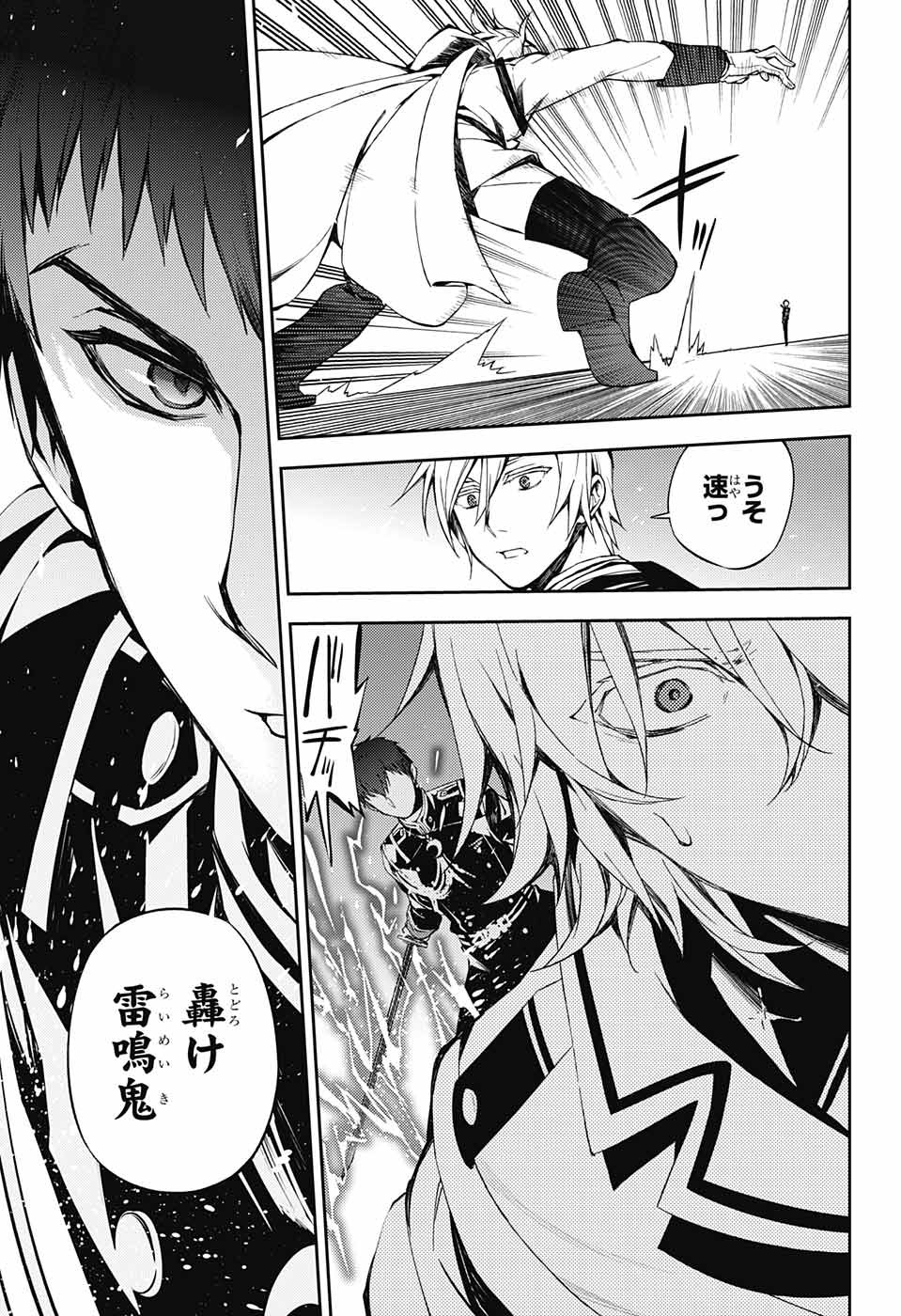Owari no Seraph Chapter 77 11ページ