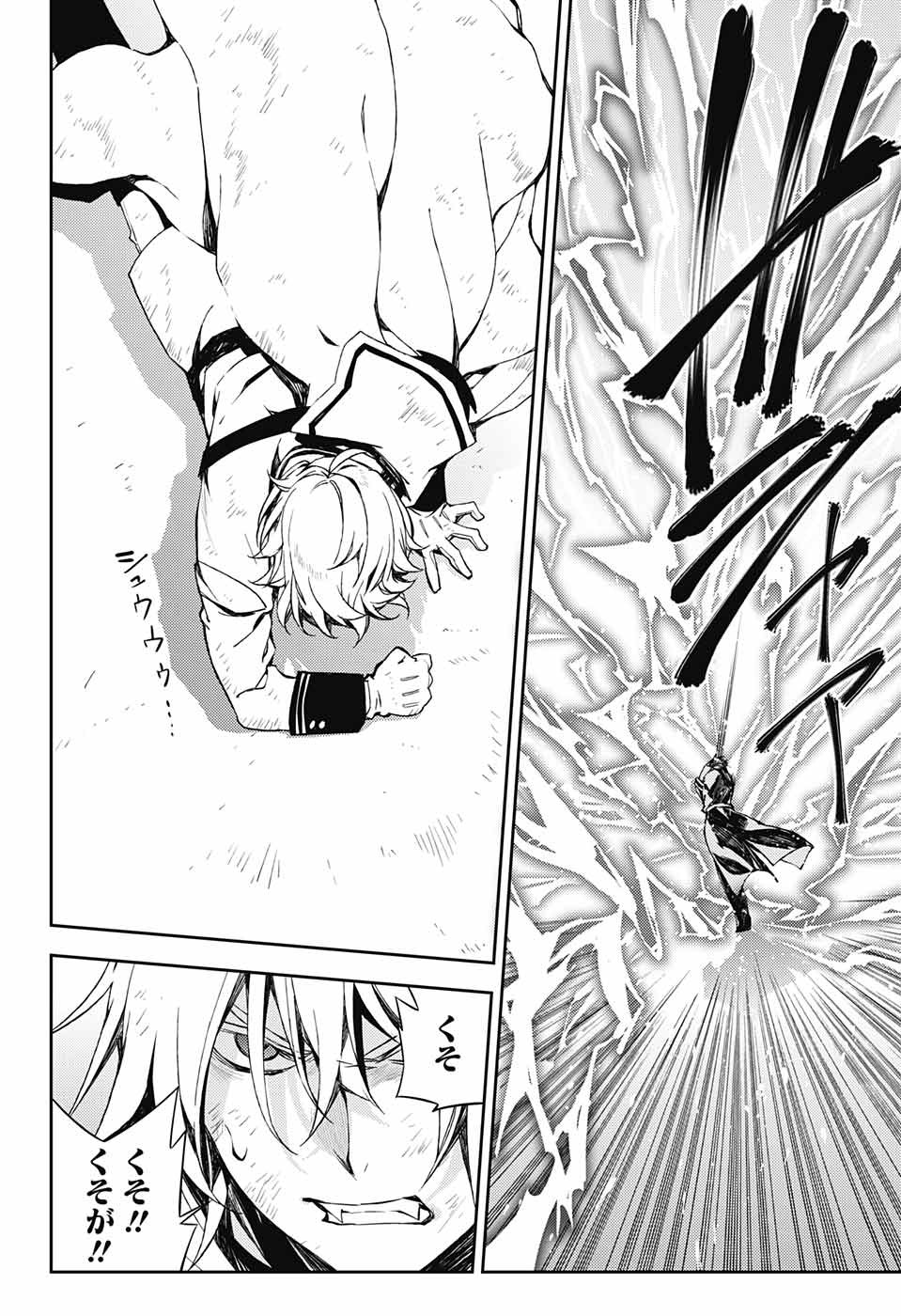 Owari no Seraph Chapter 77 12ページ