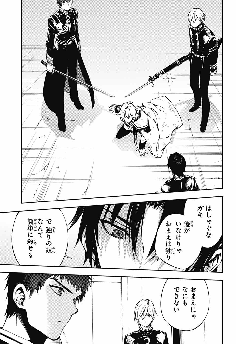Owari no Seraph Chapter 77 13ページ