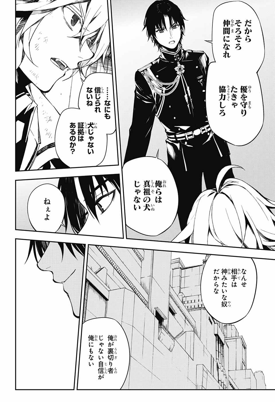 Owari no Seraph Chapter 77 14ページ