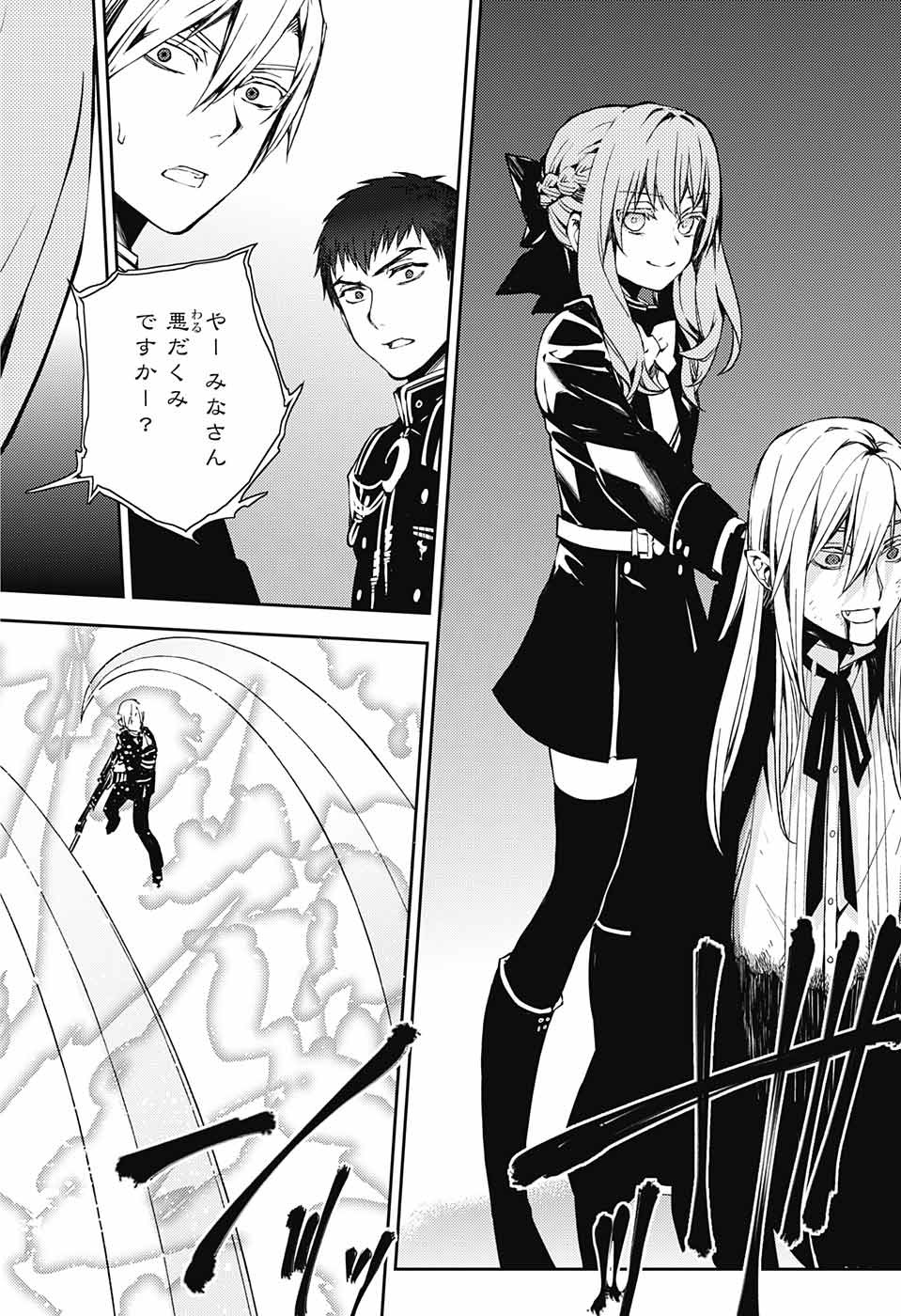Owari no Seraph Chapter 77 18ページ