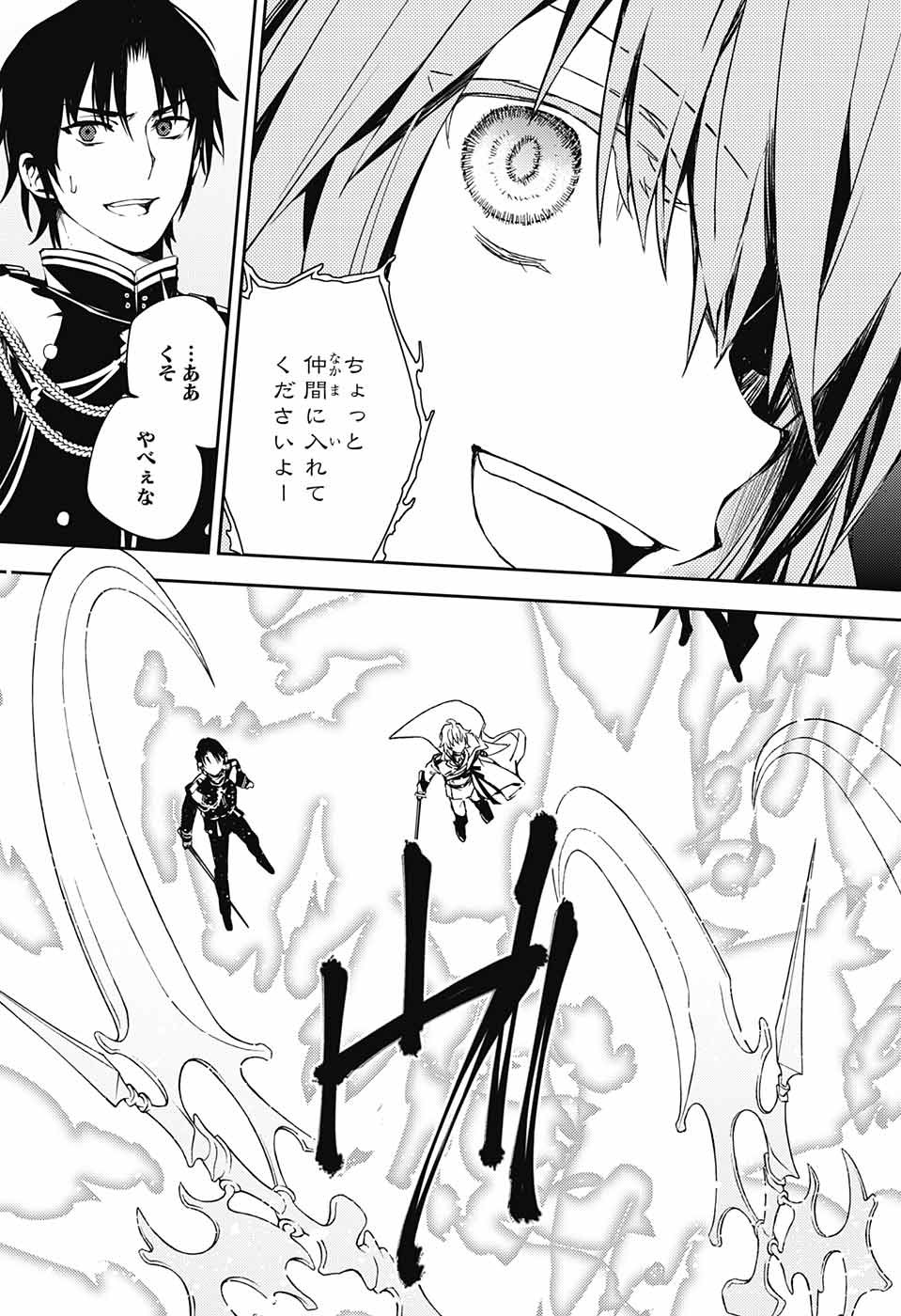 Owari no Seraph Chapter 77 19ページ