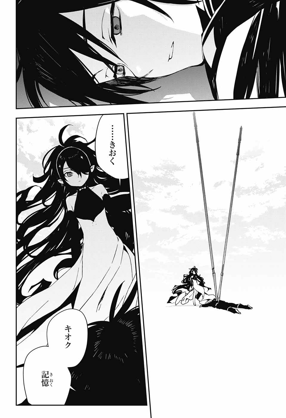 Owari no Seraph Chapter 77 30ページ