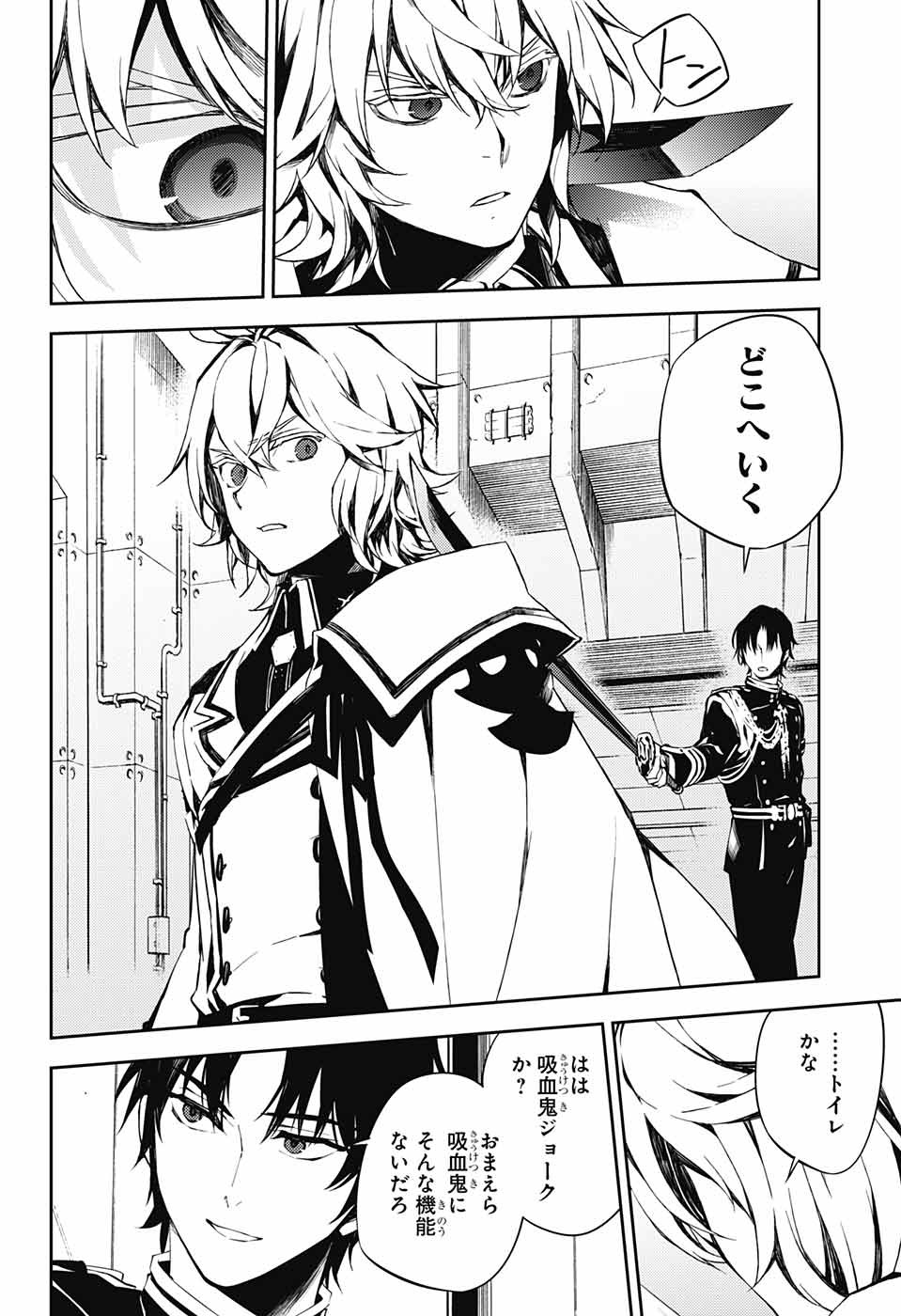 Owari no Seraph Chapter 77 6ページ