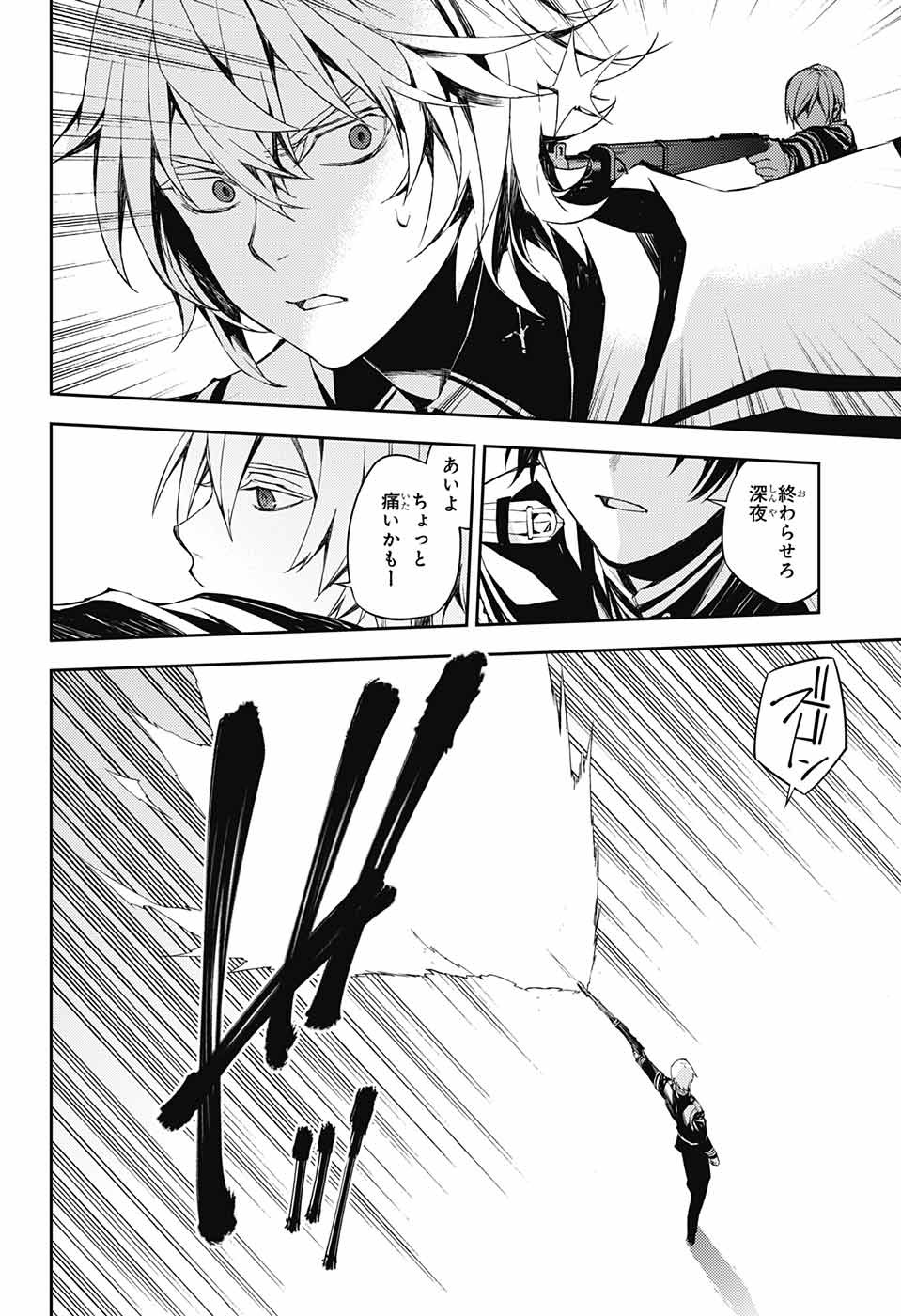 Owari no Seraph Chapter 77 10ページ