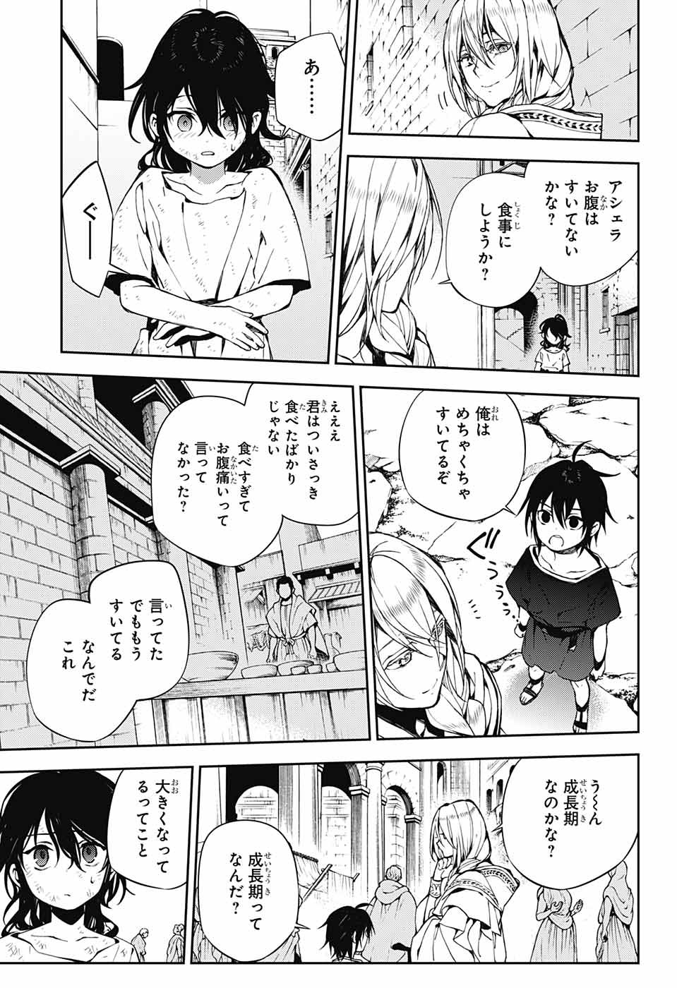 Owari no Seraph Chapter 78 11ページ