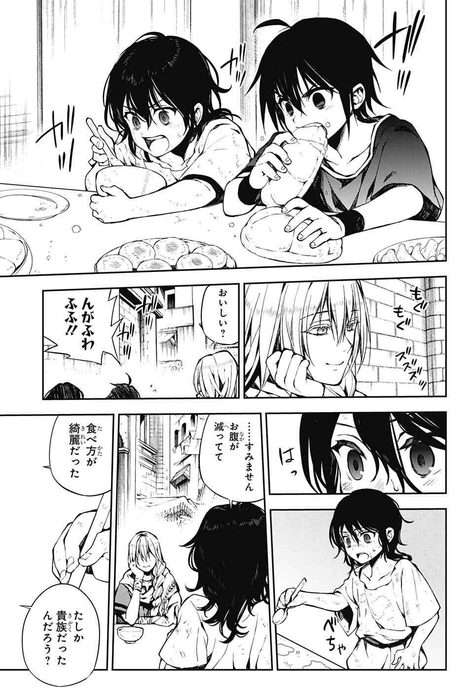 Owari no Seraph Chapter 78 13ページ