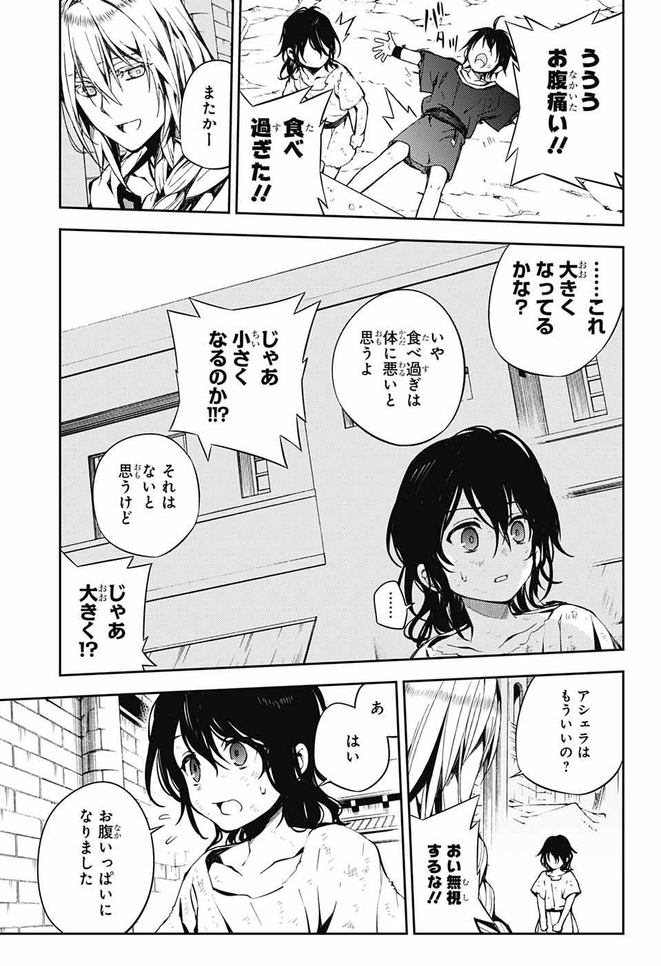 Owari no Seraph Chapter 78 15ページ