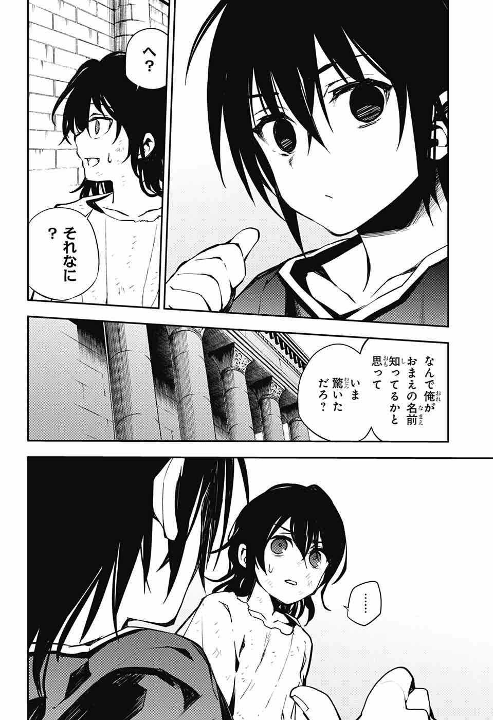 Owari no Seraph Chapter 78 18ページ