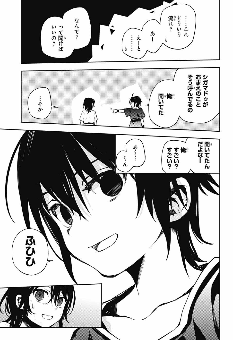 Owari no Seraph Chapter 78 19ページ