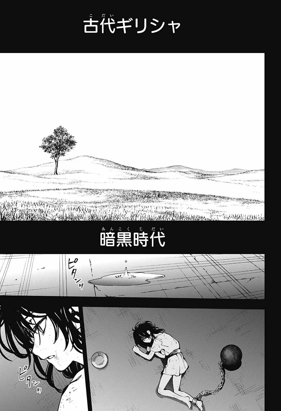 Owari no Seraph Chapter 78 3ページ